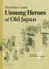 Unsung Heroes of Old Japan (Hardcover) (英文版 無私の日本人)