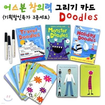 Usborne Doodles 어스본 두들스 창의력 그리기 카드 3종 세트