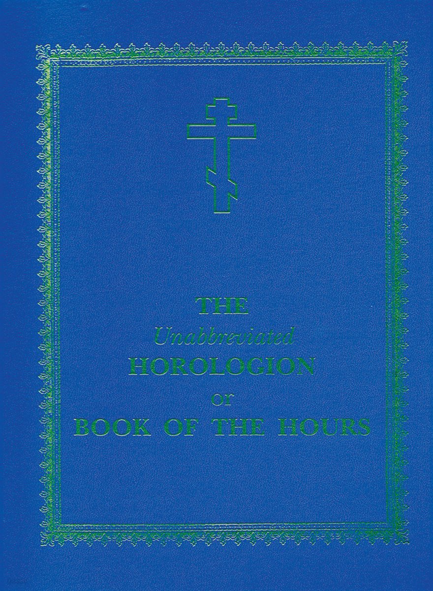 The Unabbreviated Horologion or Book of the Hours