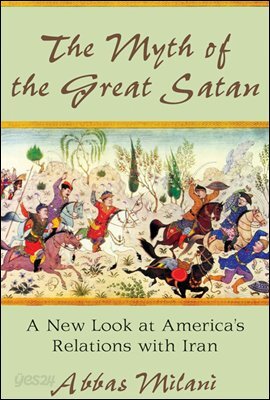 The Myth of the Great Satan