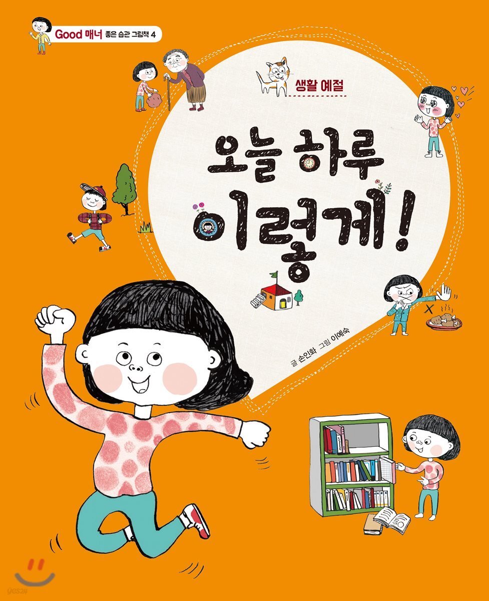 오늘 하루 이렇게!