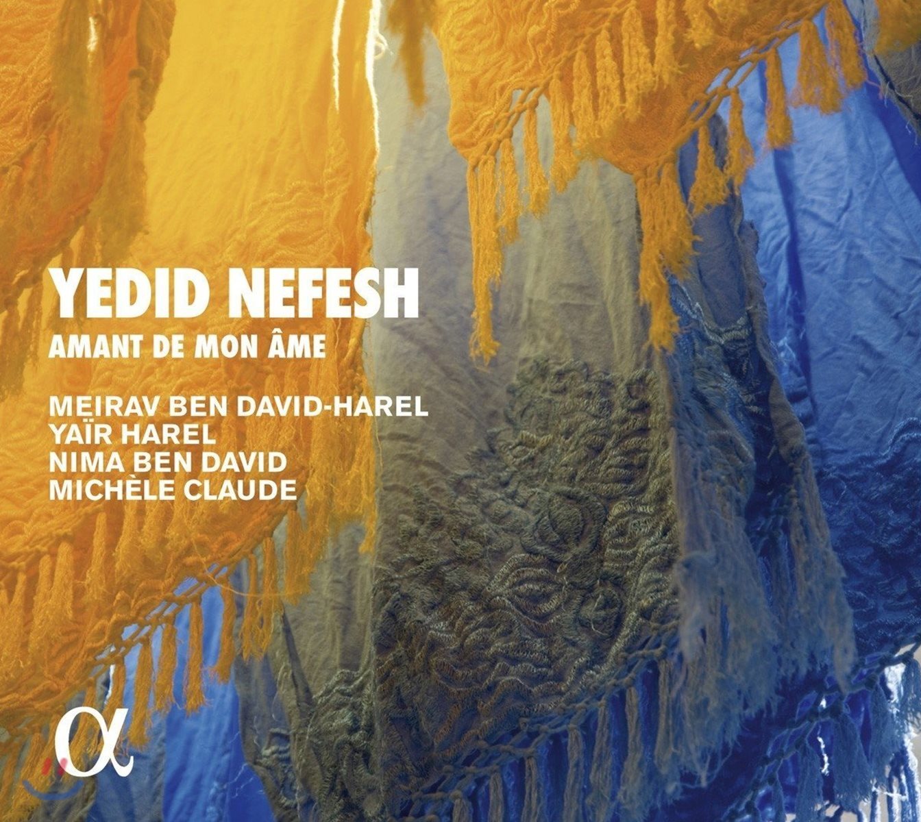 Meirav Ben David-Harel 스페인에 전해지는 유대인의 시와 찬가 (Yedid Nefesh - Amant de Mon Ame)