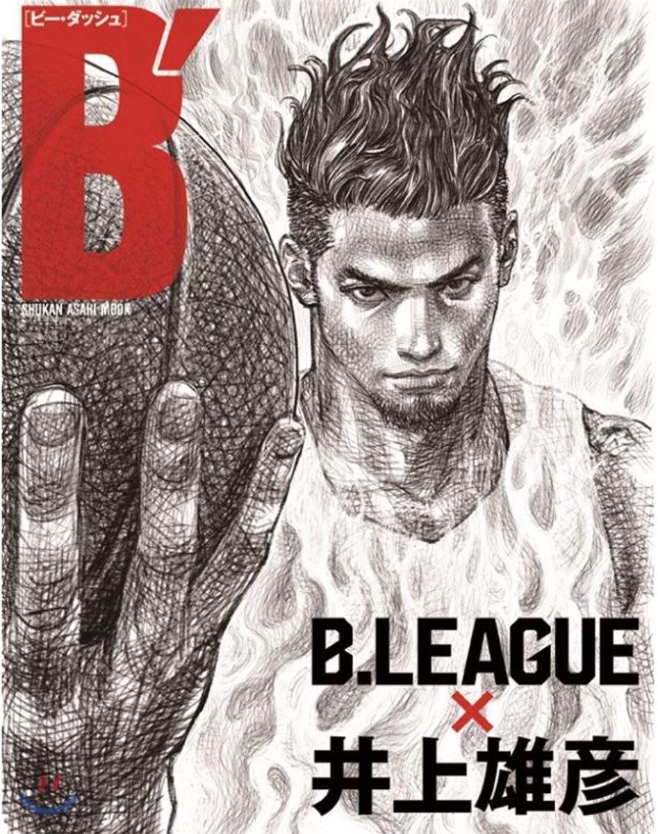 B′(ビ-.ダッシュ)B.LEAGUE×井上雄彦