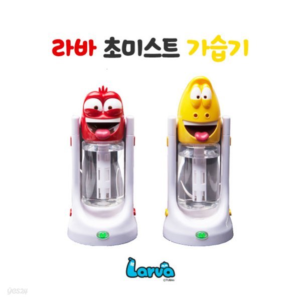 [라바] 초미세 미스트 USB 가습기 (LED터치램프/생수병가습기)