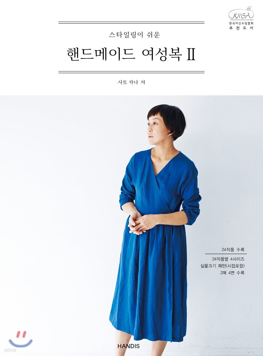 스타일링이 쉬운 핸드메이드 여성복 2