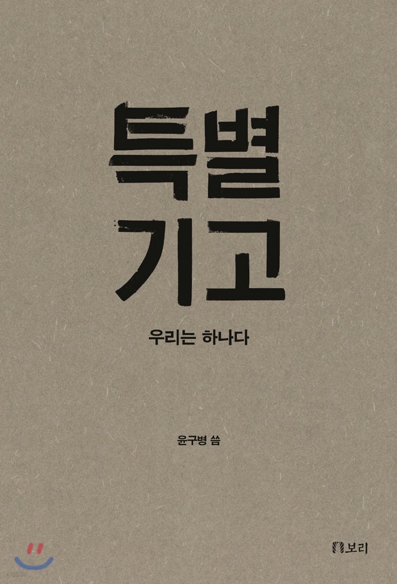 특별 기고