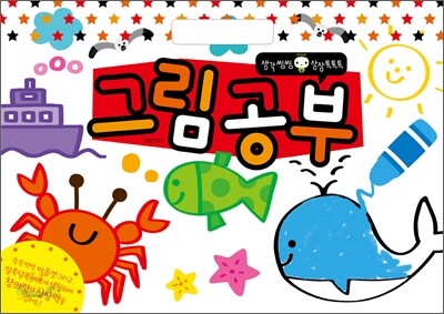 그림 공부