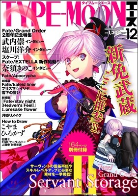 TYPEMOON- Vol.12