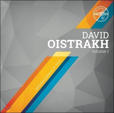 David Oistrakh : ̿ø ְ (Brahms: Violin Concert in D major Op.77) ٺ ̽Ʈ 