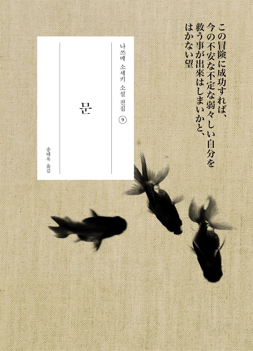 문 (門)