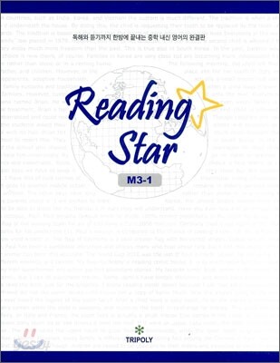 Reading Star 리딩 스타 M3-1