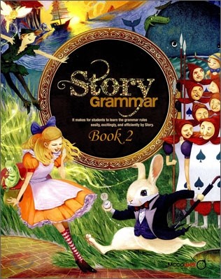 Story Grammar Book 丮 ׷  2