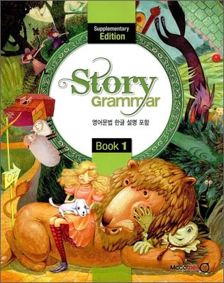 Story Grammar Book 丮 ׷  1