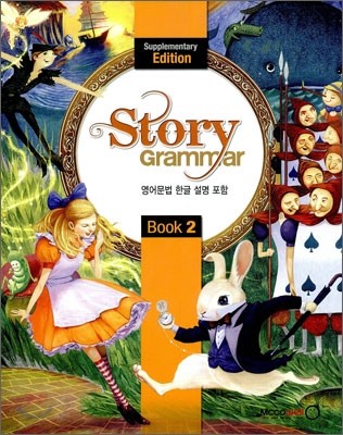 Story Grammar Book 丮 ׷  2