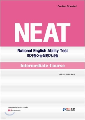 NEAT ɷ򰡽 Intermediate Course