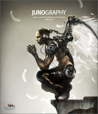 주노그래피 JUNOGRAPHY