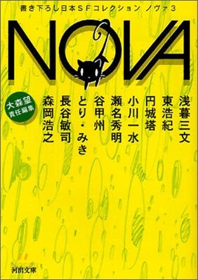 NOVA(3)