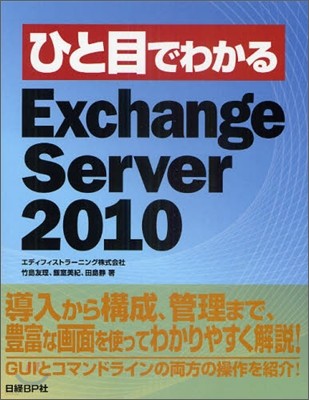 ҪͪǪ磌Exchange Server 2010