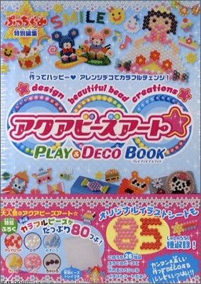 アクアビ-ズア-ト PLAY & DECO BOOK