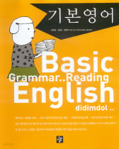 Basic English 고교 기본영어