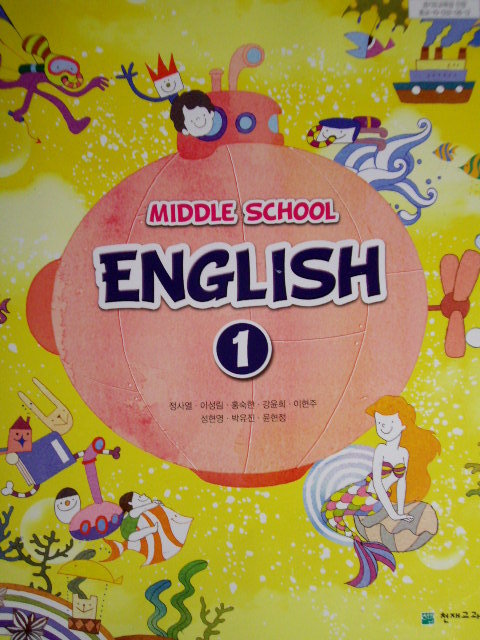 Middle School English (1)