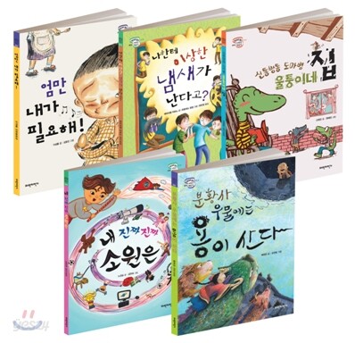 세바퀴 저학년 책읽기 시리즈 1~5권 세트