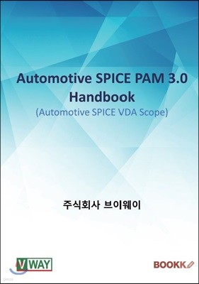 Automotive SPICE PAM 3.0 Handbook