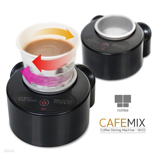 믹스커피타는기계 커피믹서 나비카페믹스 NV22-CAFEMIX