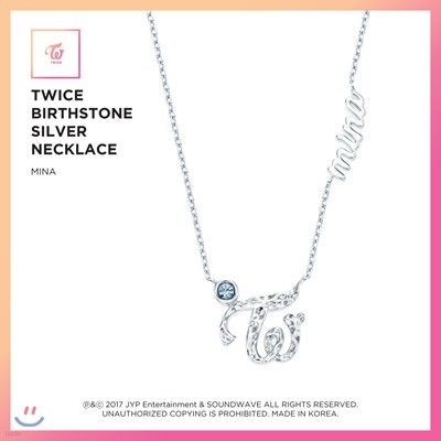 Ʈ̽ (TWICE) - TWICE Birthstone Silver Necklace [Mina]