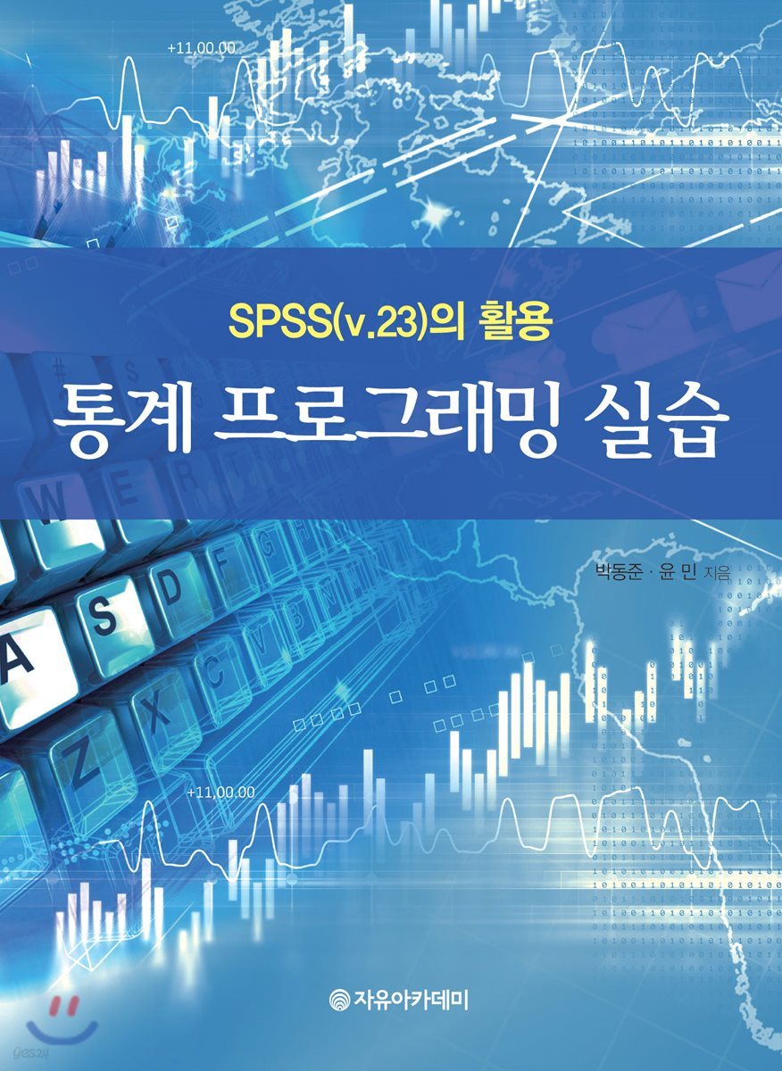 통계 프로그래밍 실습