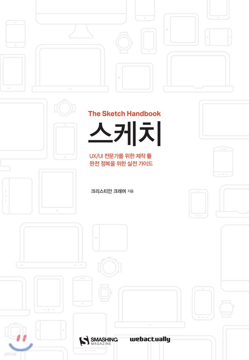 스케치