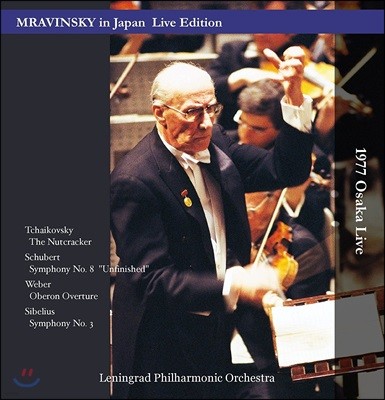 Evgeny Mravinsky ǶŰ 1977 Ϻ ī ̺  - Ű: ȣα  / Ʈ / ú콺:  (Tchaikovsky: The Nutcracker / Schubert / Sibelius: Symphony) [2 LP]