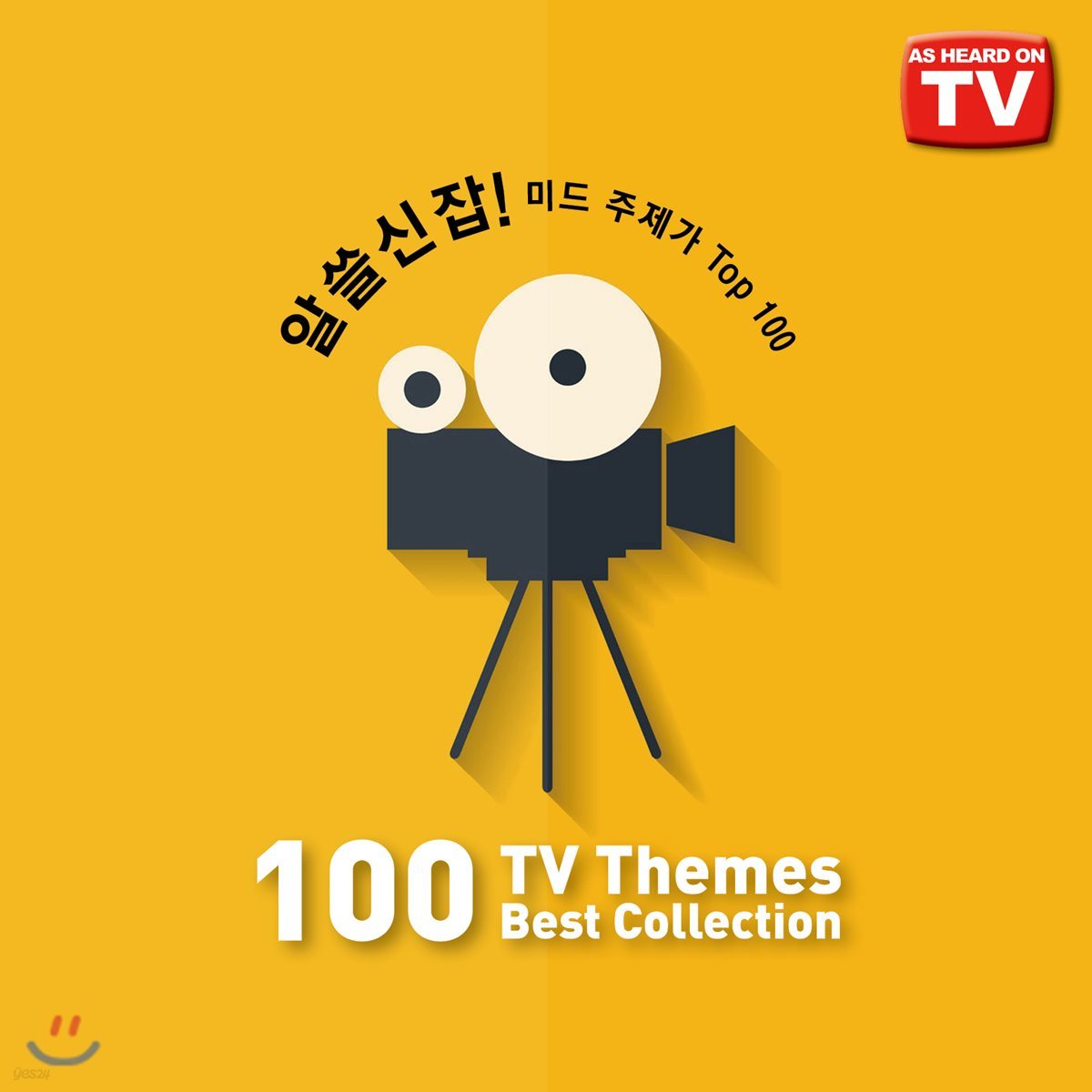 알쓸신잡! 미드 주제가 TOP 100 (100 TV Themes Best Collection) 
