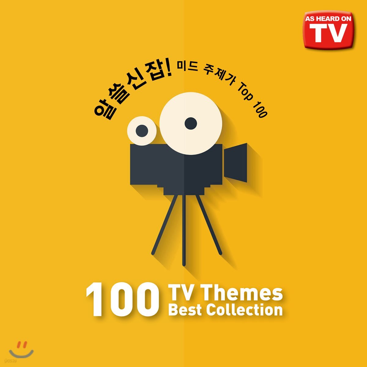 알쓸신잡! 미드 주제가 TOP 100 (100 TV Themes Best Collection)
