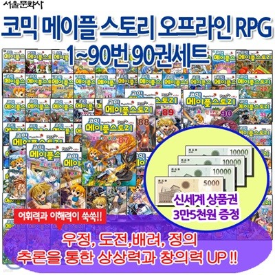 [ǰ30,000] ڹ  丮  RPG 1~95 95 Ʈ/ֽŰ