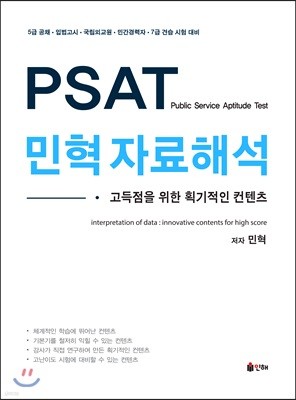 PSAT  ڷؼ