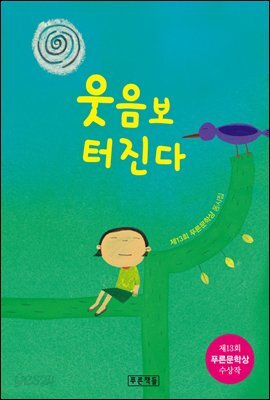 웃음보 터진다