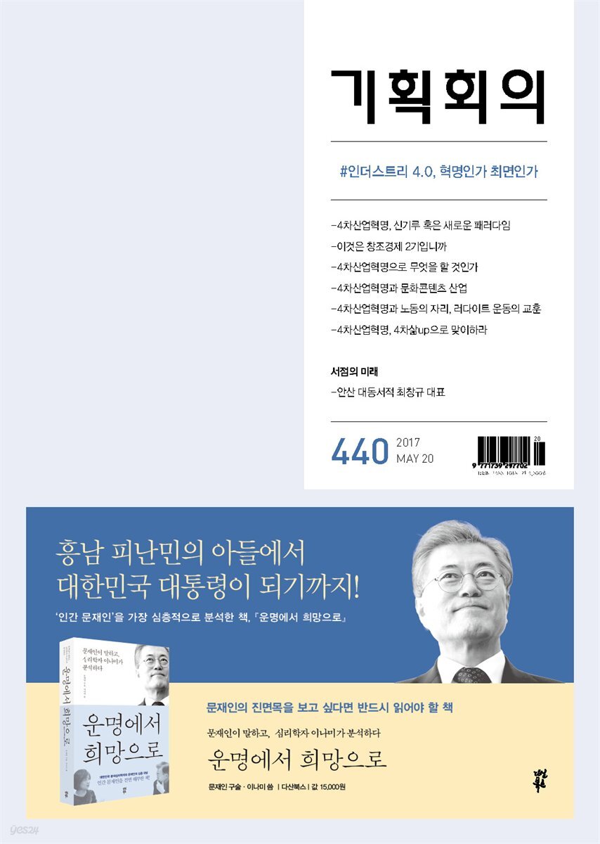 기획회의
