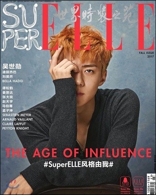 Super ELLE China 슈퍼 엘르 차이나 창간호 : 2017년 9월호 EXO 세훈 화보 수록 (중국어판 / 포스터 증정)