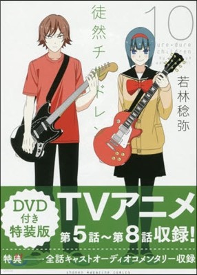 ԫɫ 10 DVD