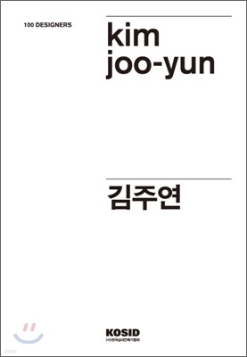 ֿ (kim joo-yun)