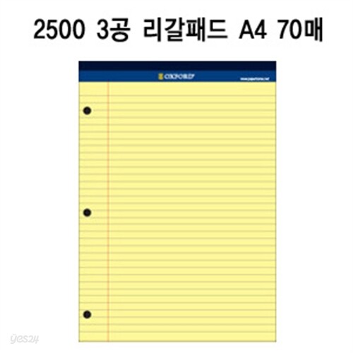 [알앤비]옥스포드 3000 3공 리갈패드 프로패드 A4 70매/절취수첩/절취노트/기능성노트