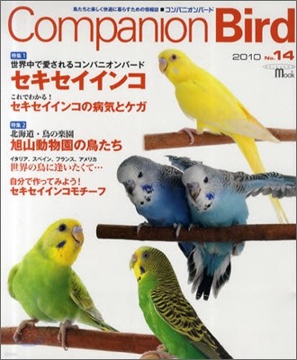 Companion Bird(ѫ˫-) No.14