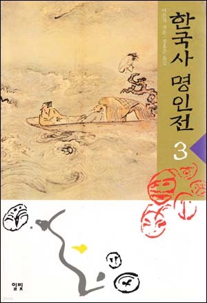 한국사 명인전 1~3권