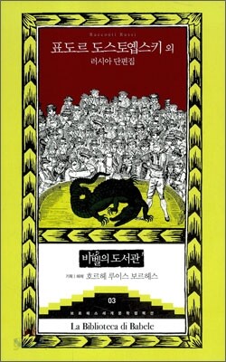 러시아 단편집