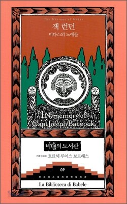 미다스의 노예들