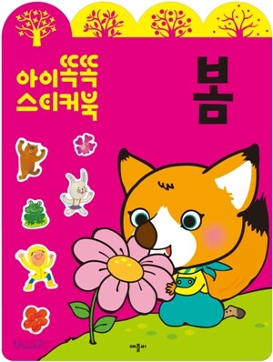 봄