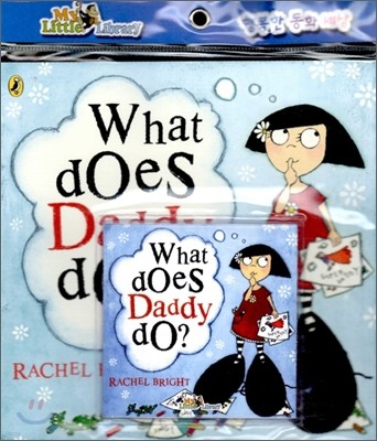 Pictory Set Step 1-43 : What Does Daddy Do? (Paperback Set)