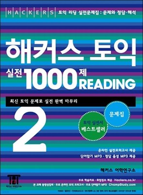 Ŀ   1000 Reading 2 
