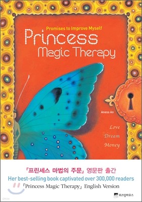 Princess Magic Therapy